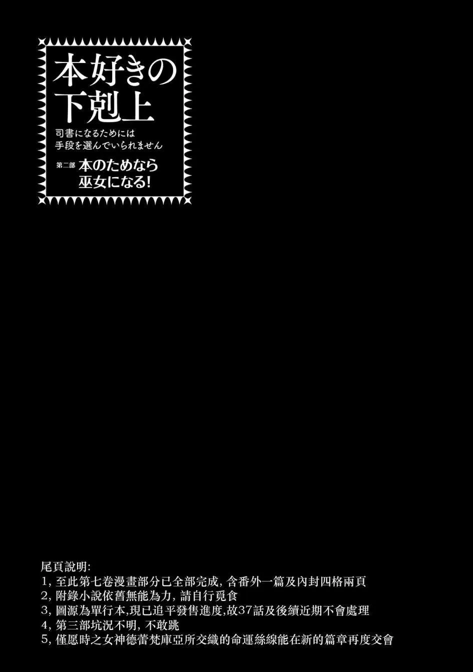 第7卷番外 第5页