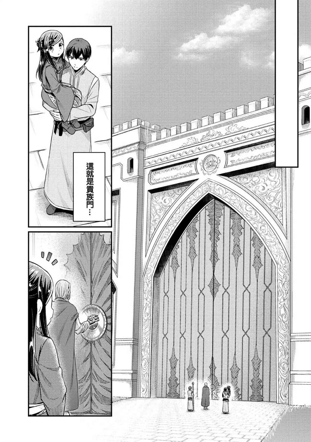 第34话 第2页