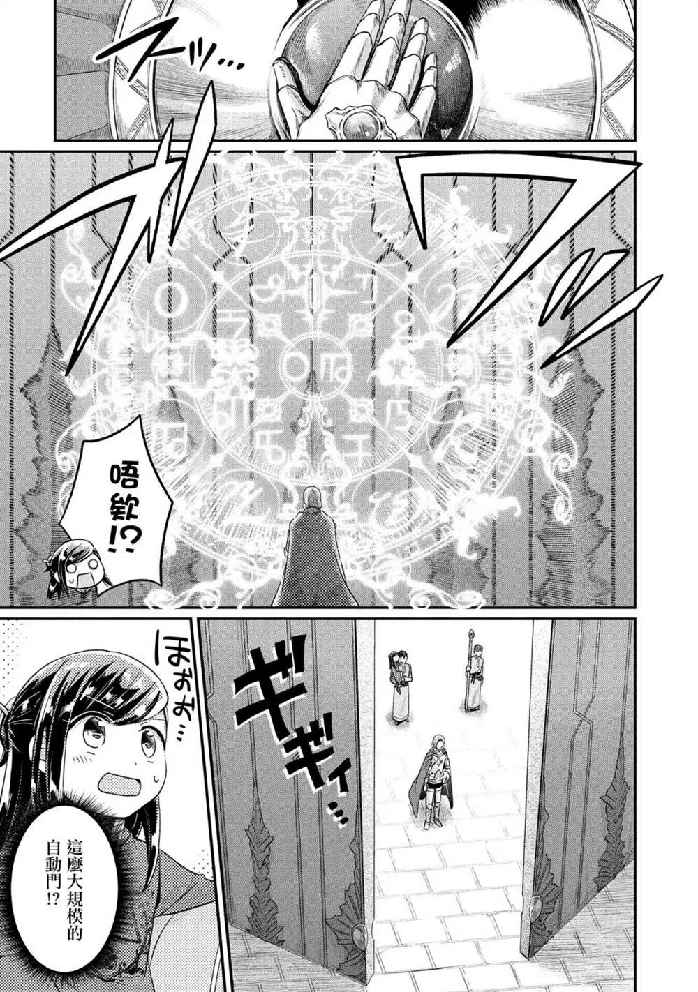第34话 第3页