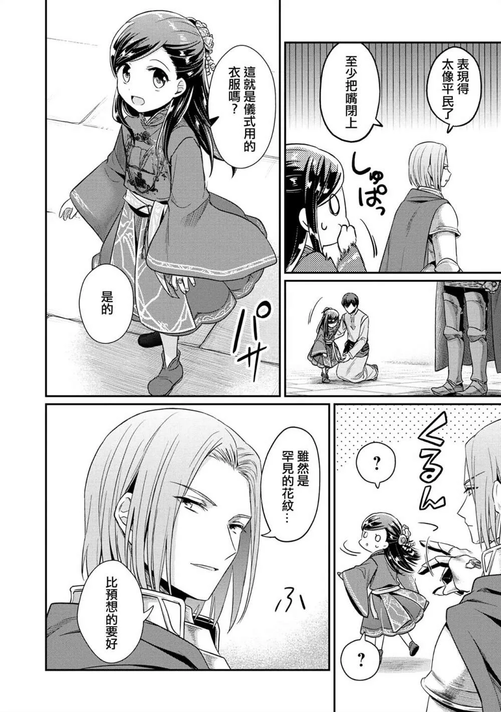 第34话 第4页