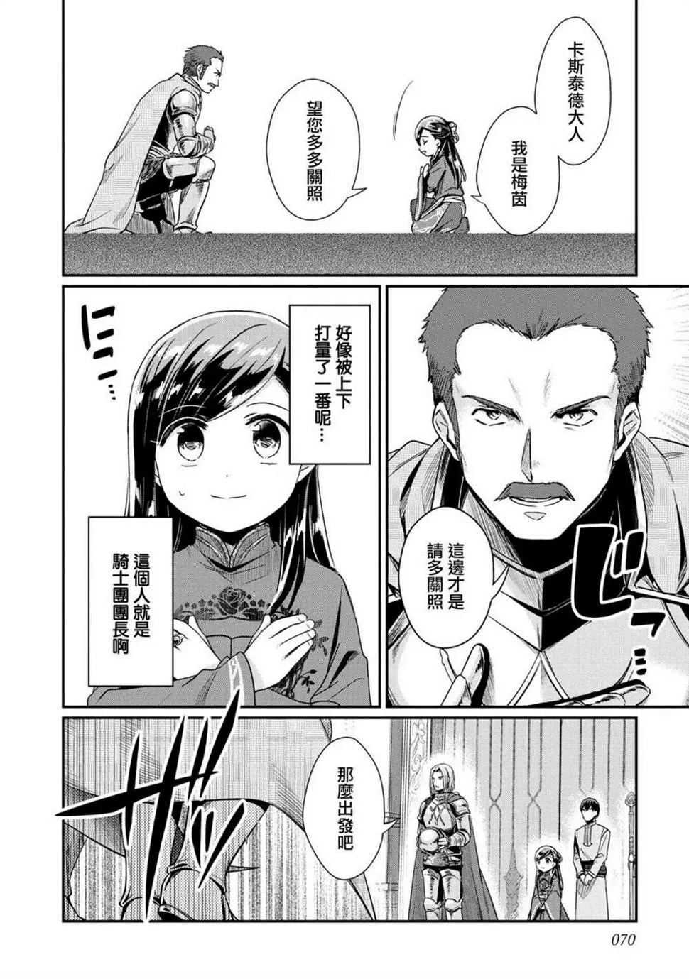 第34话 第9页