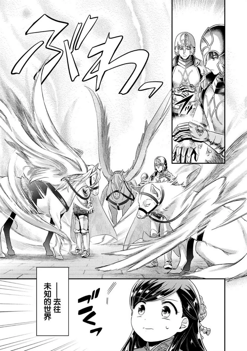 第34话 第10页