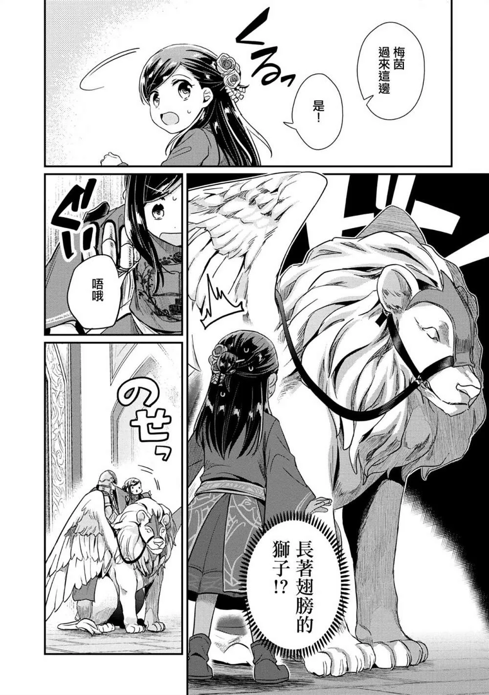 第34话 第11页