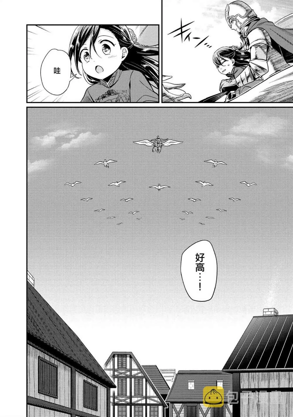 第34话 第14页
