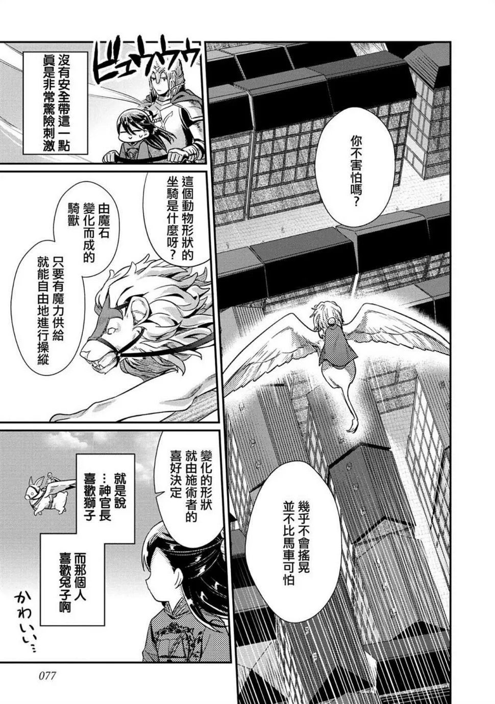 第34话 第15页