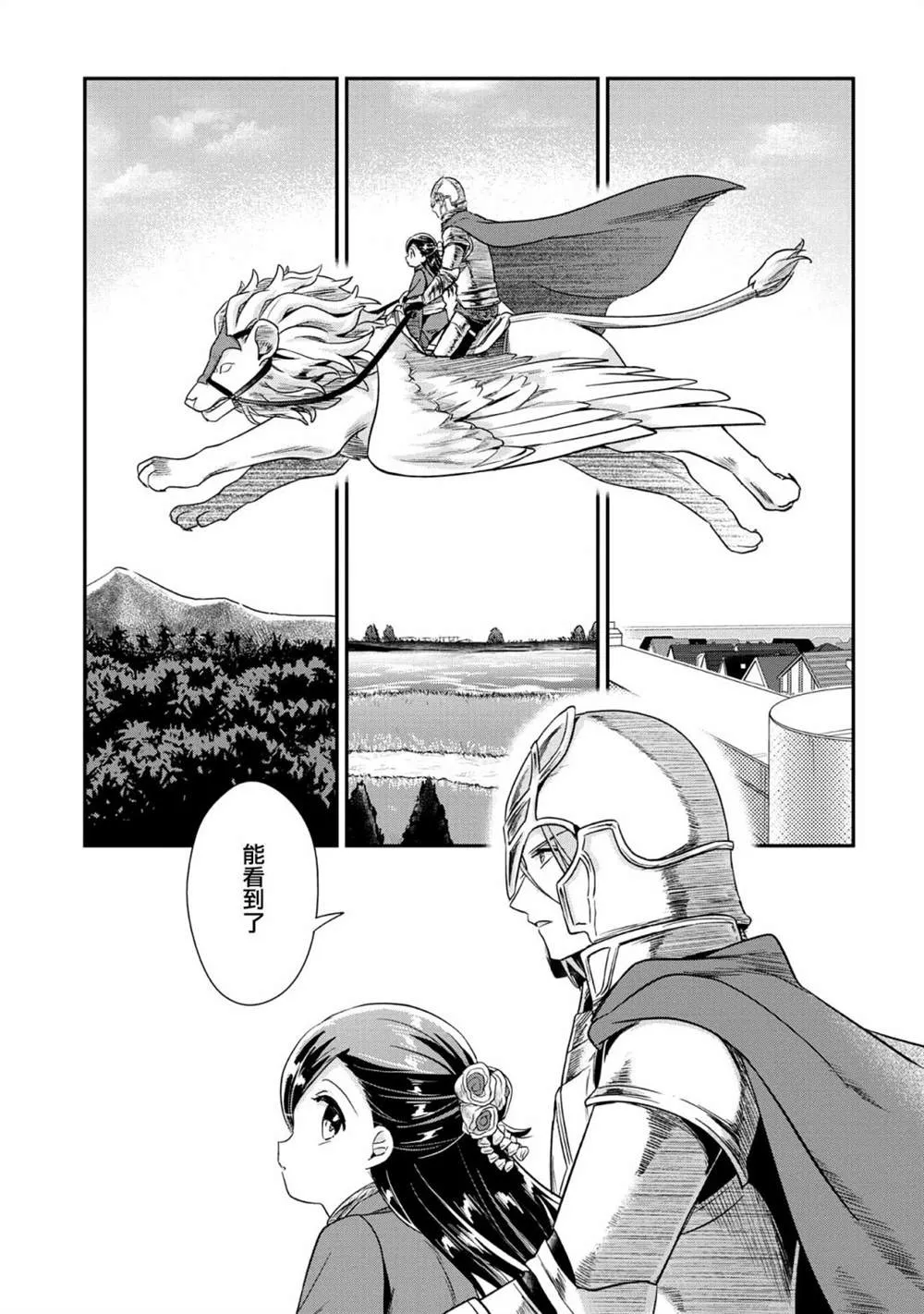 第34话 第16页