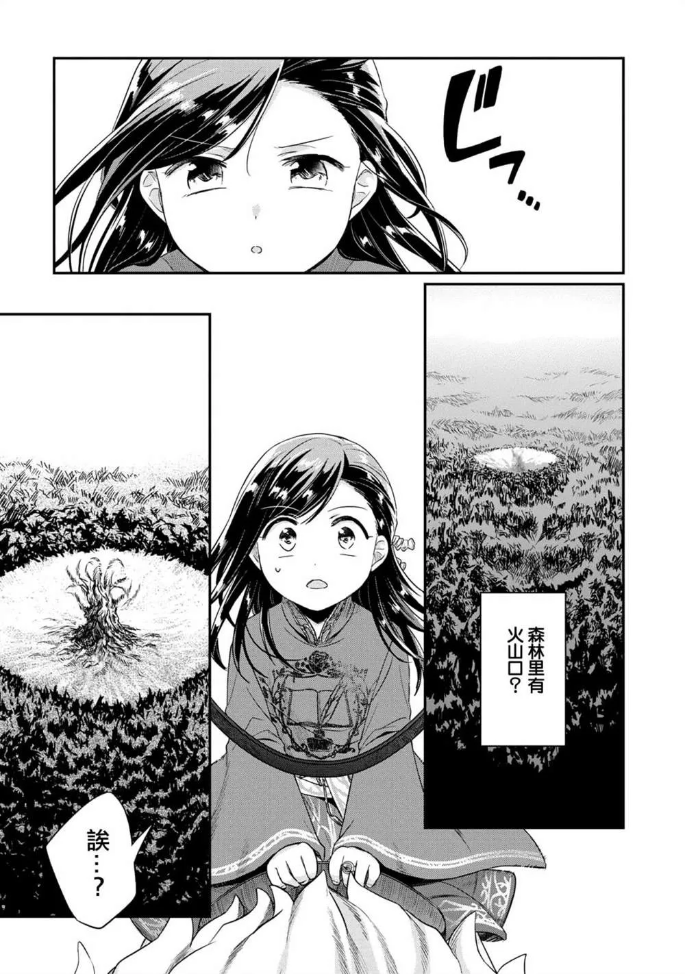 第34话 第17页
