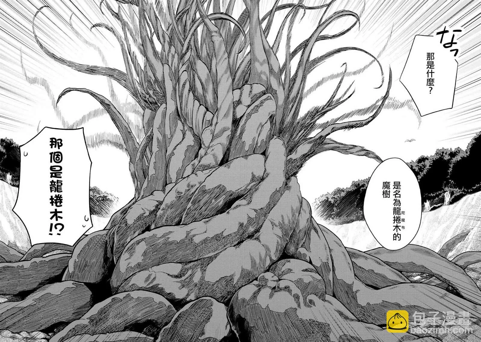 第34话 第18页