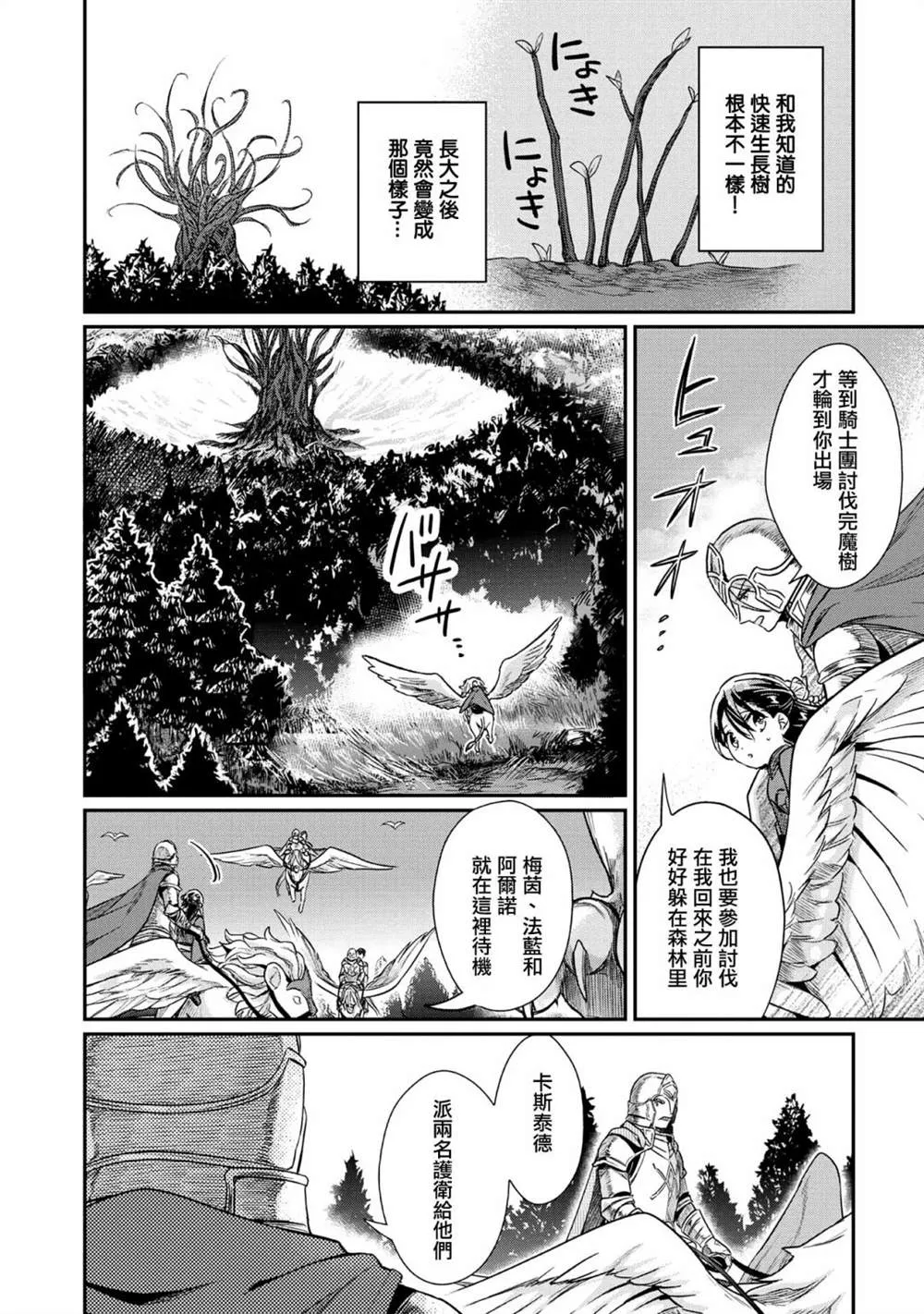 第34话 第19页
