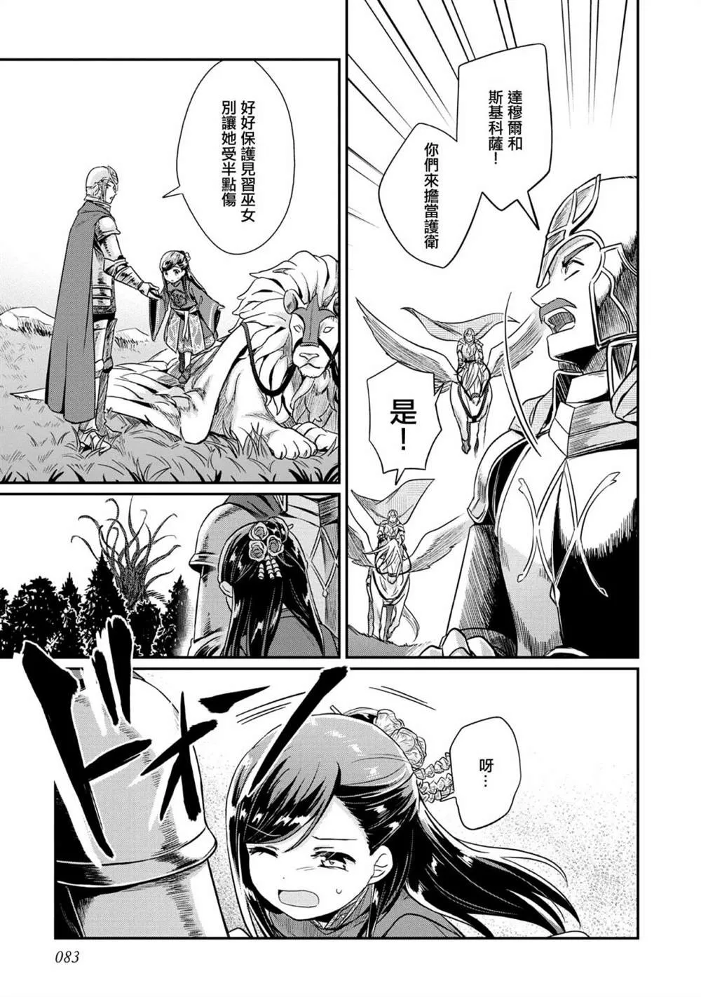 第34话 第20页