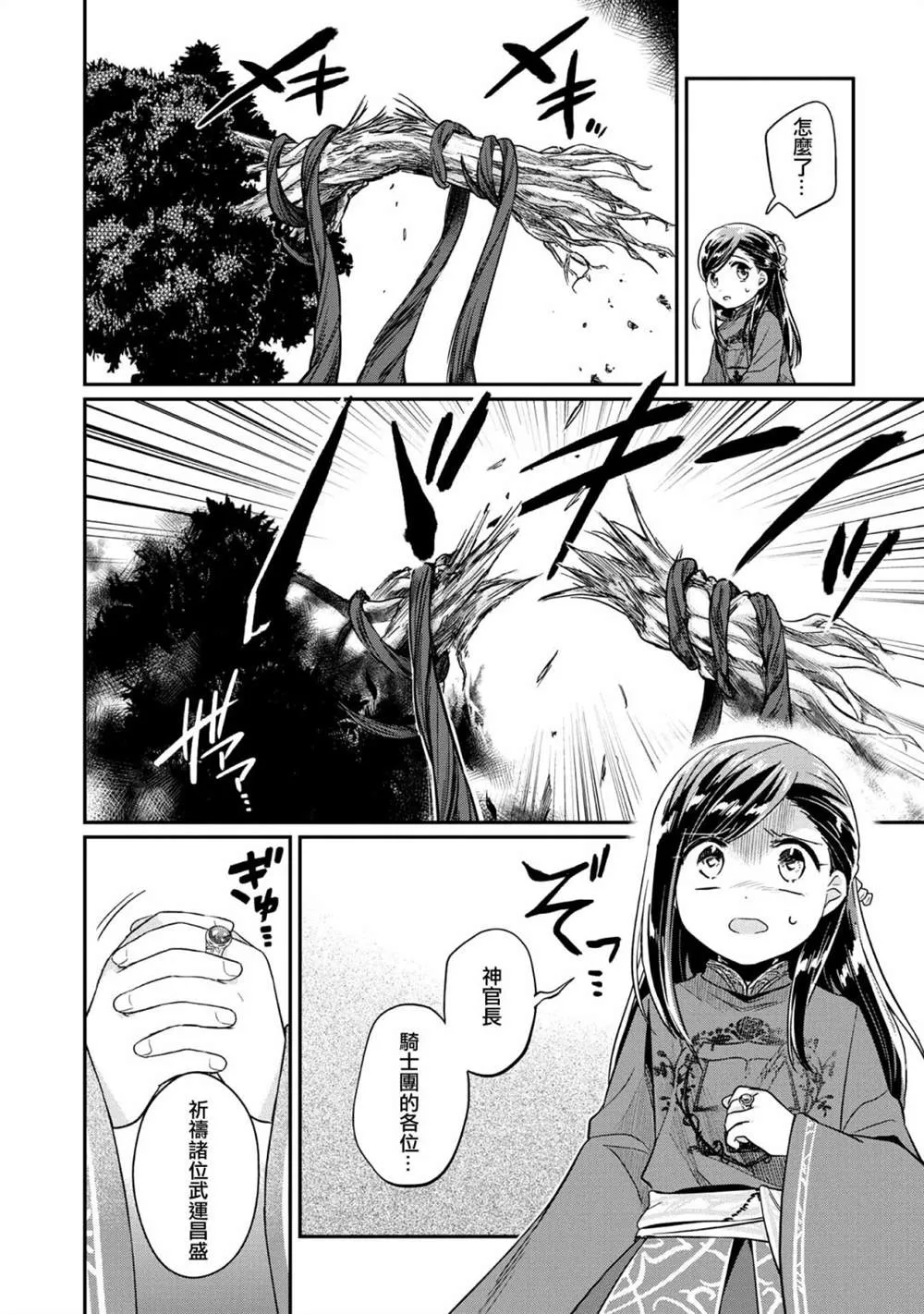 第34话 第21页