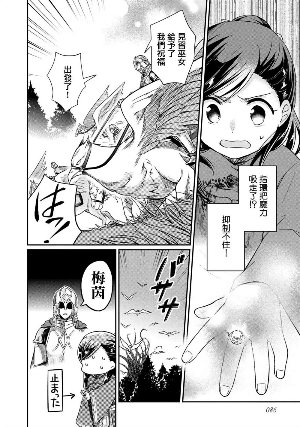 第34话 第23页