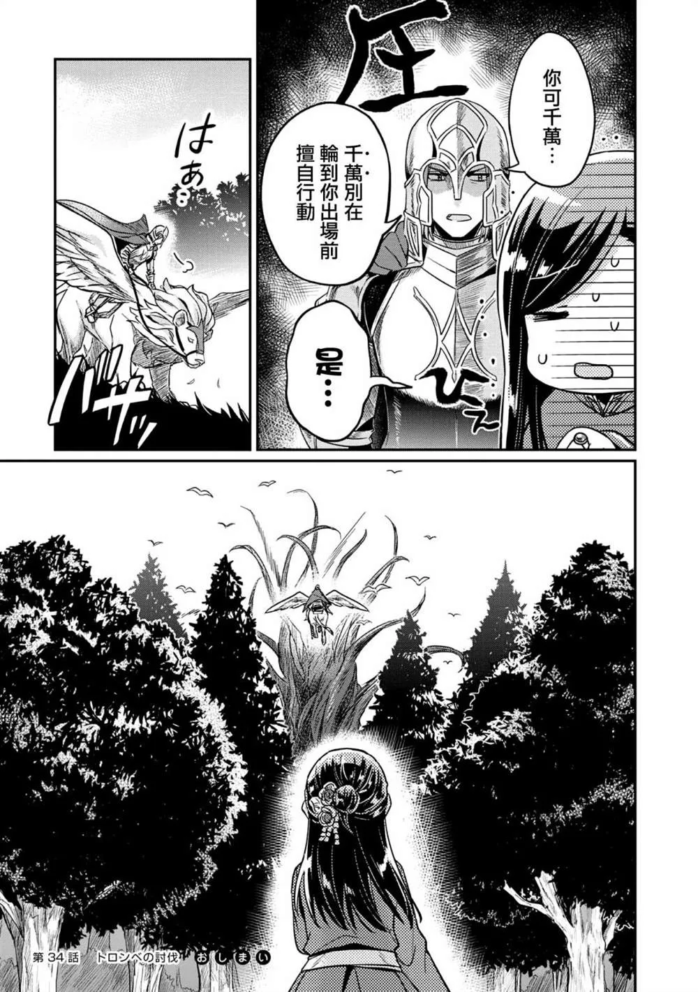 第34话 第24页