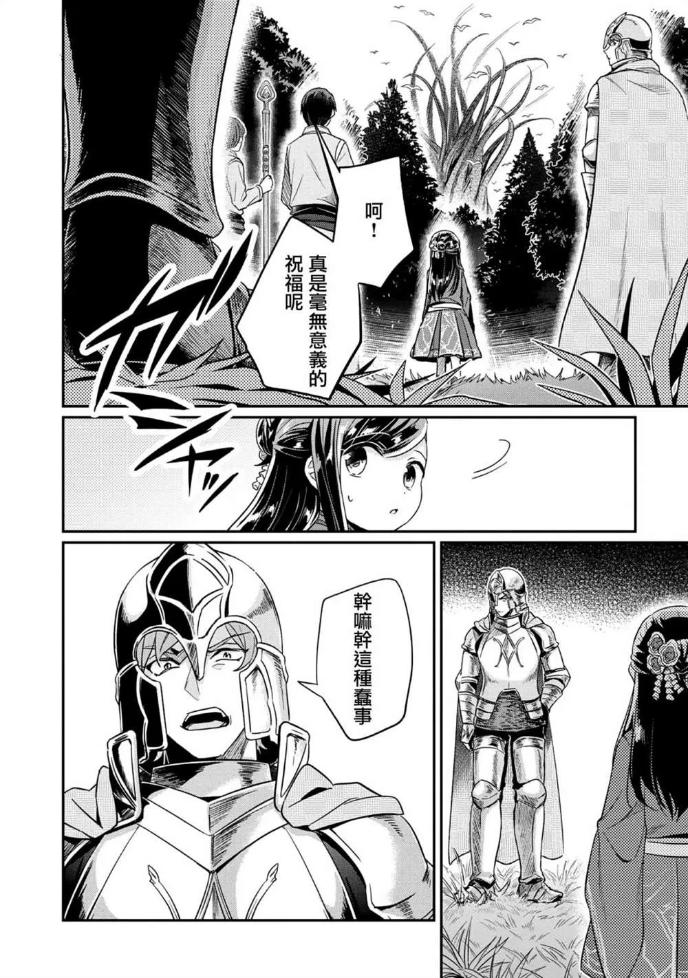 第35话 第2页