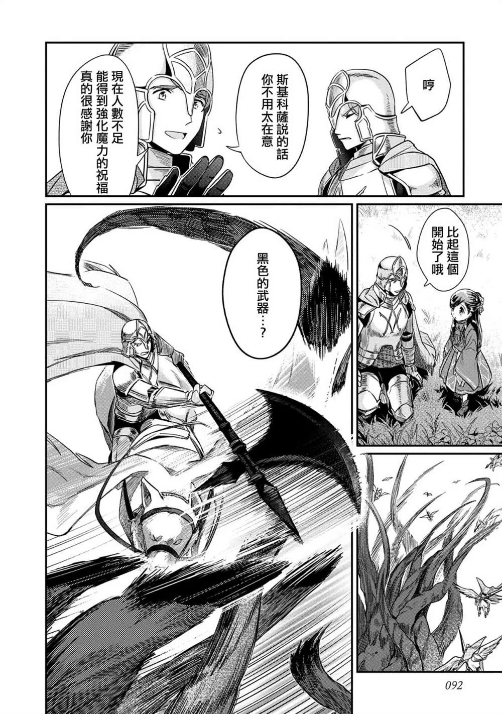 第35话 第4页