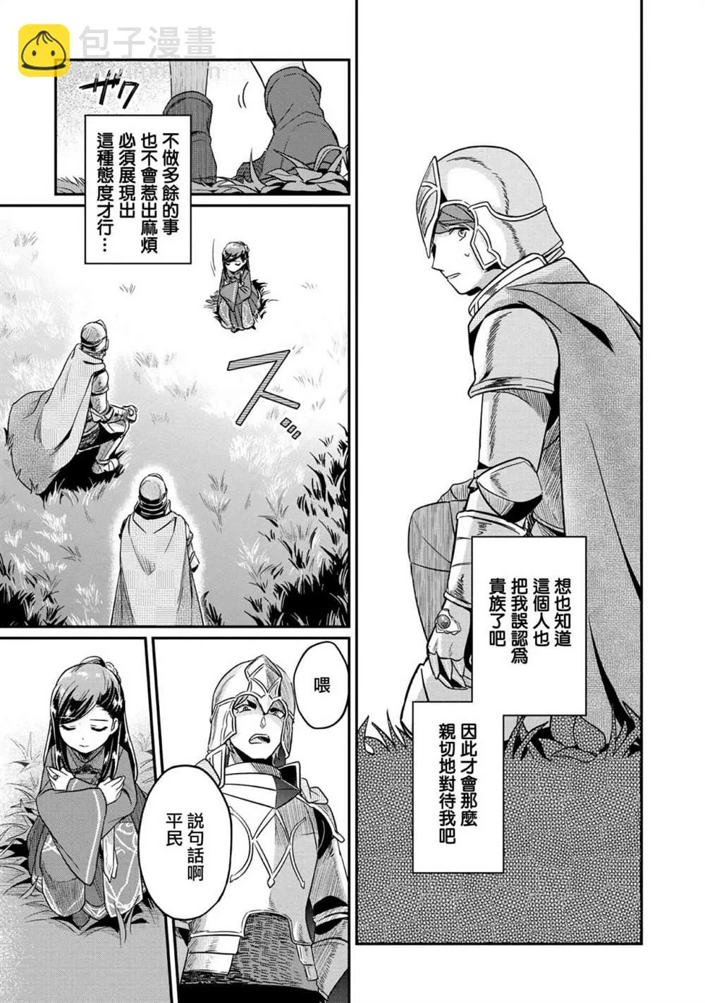 第35话 第10页