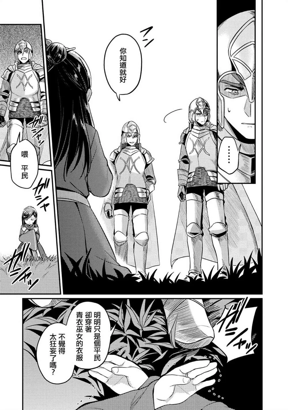 第35话 第12页