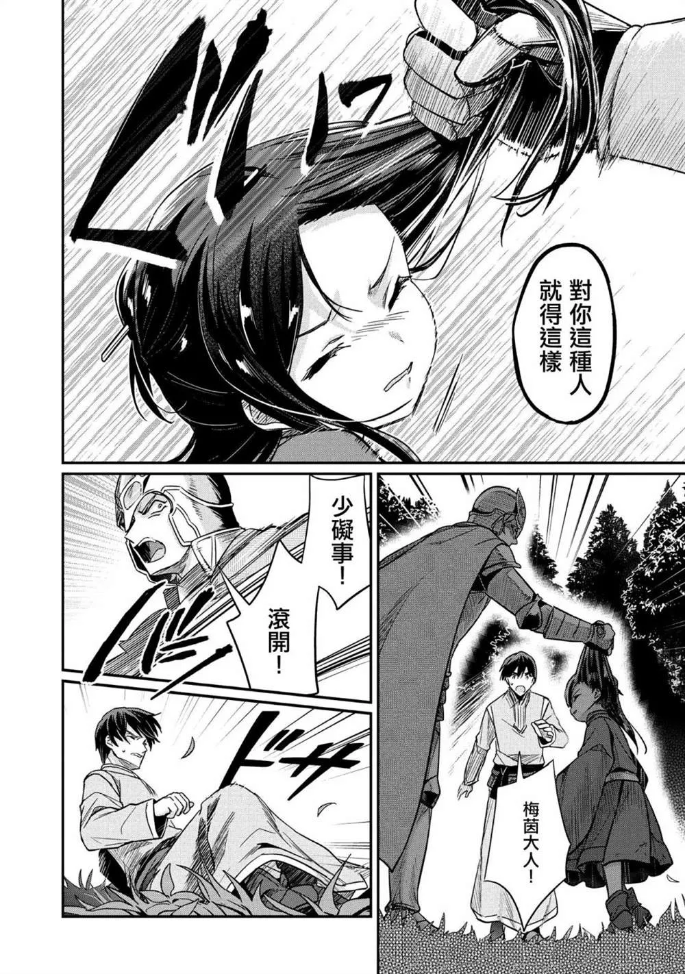 第35话 第13页