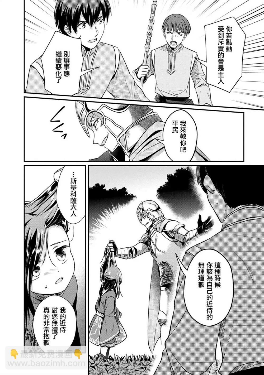 第35话 第15页