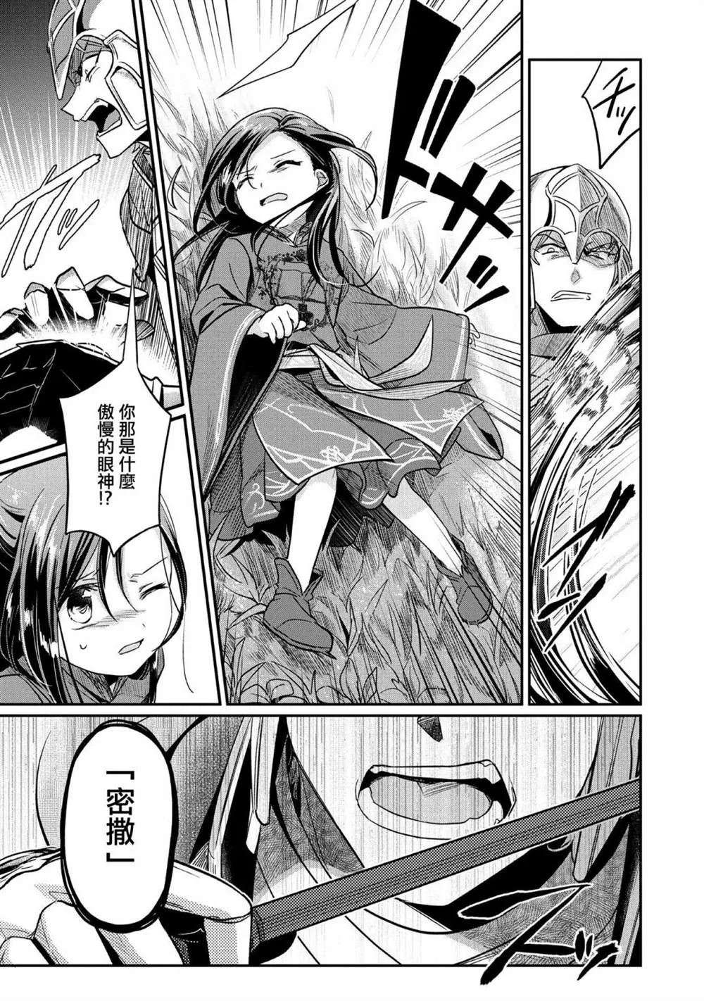 第35话 第16页