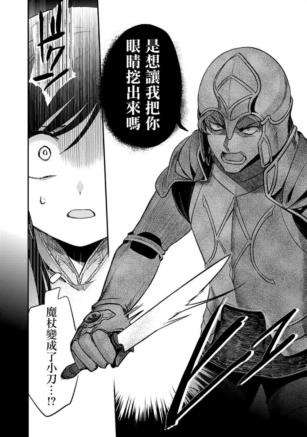 第35话 第17页
