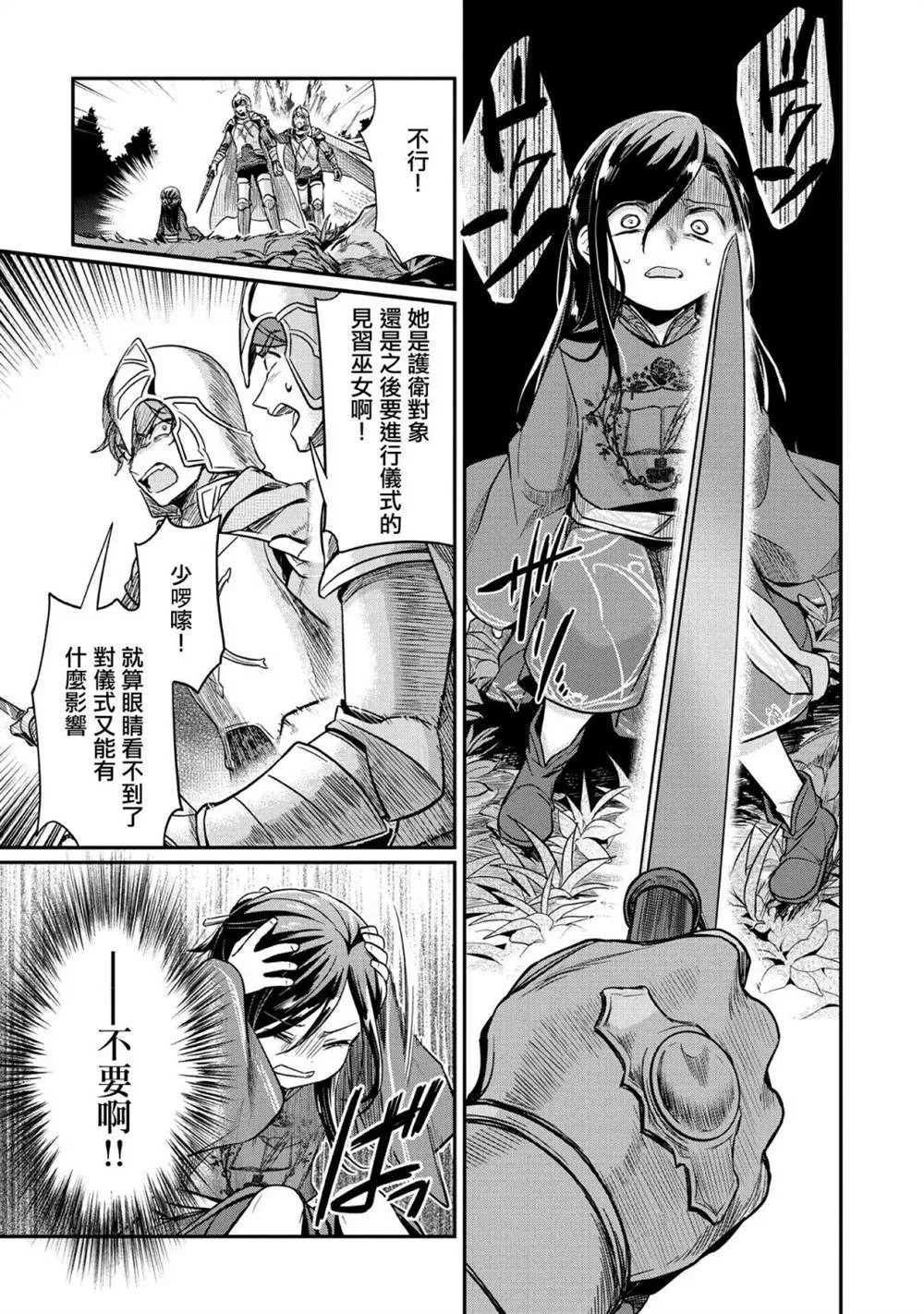 第35话 第18页