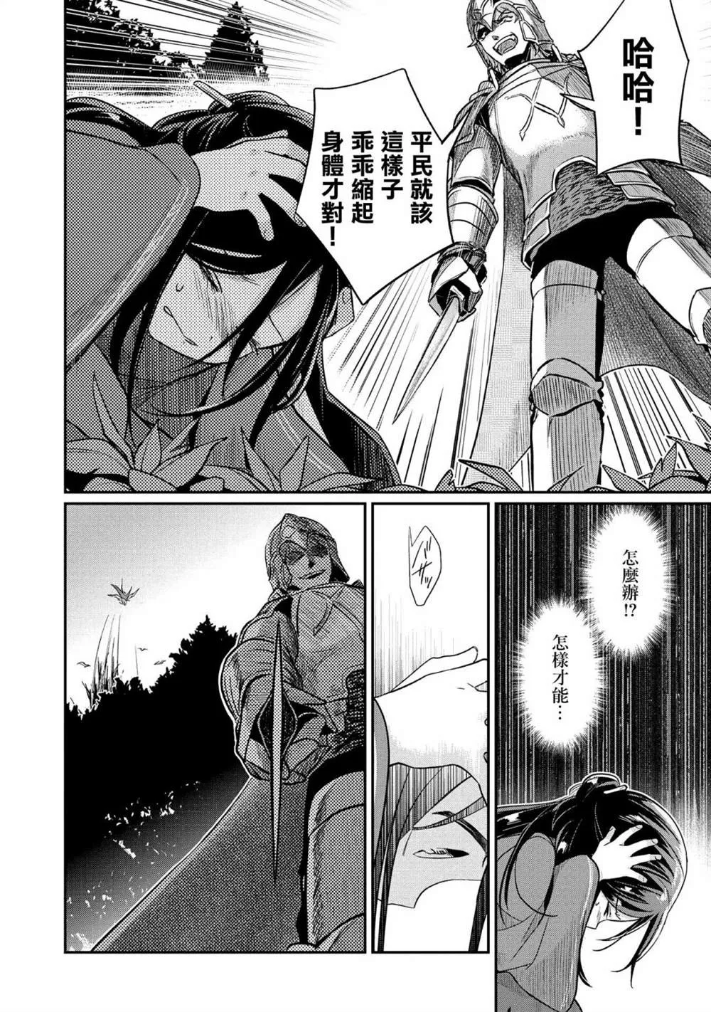 第35话 第19页