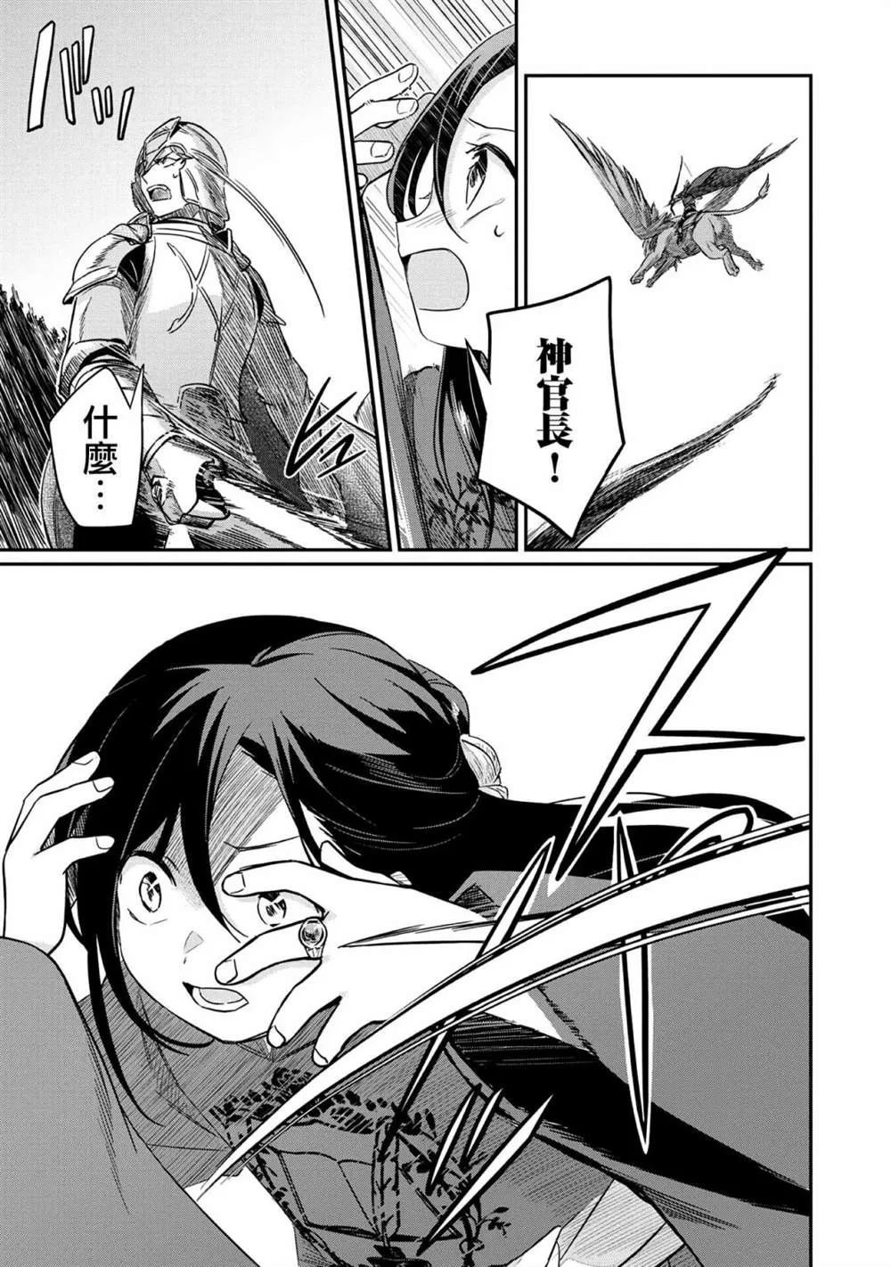 第35话 第20页