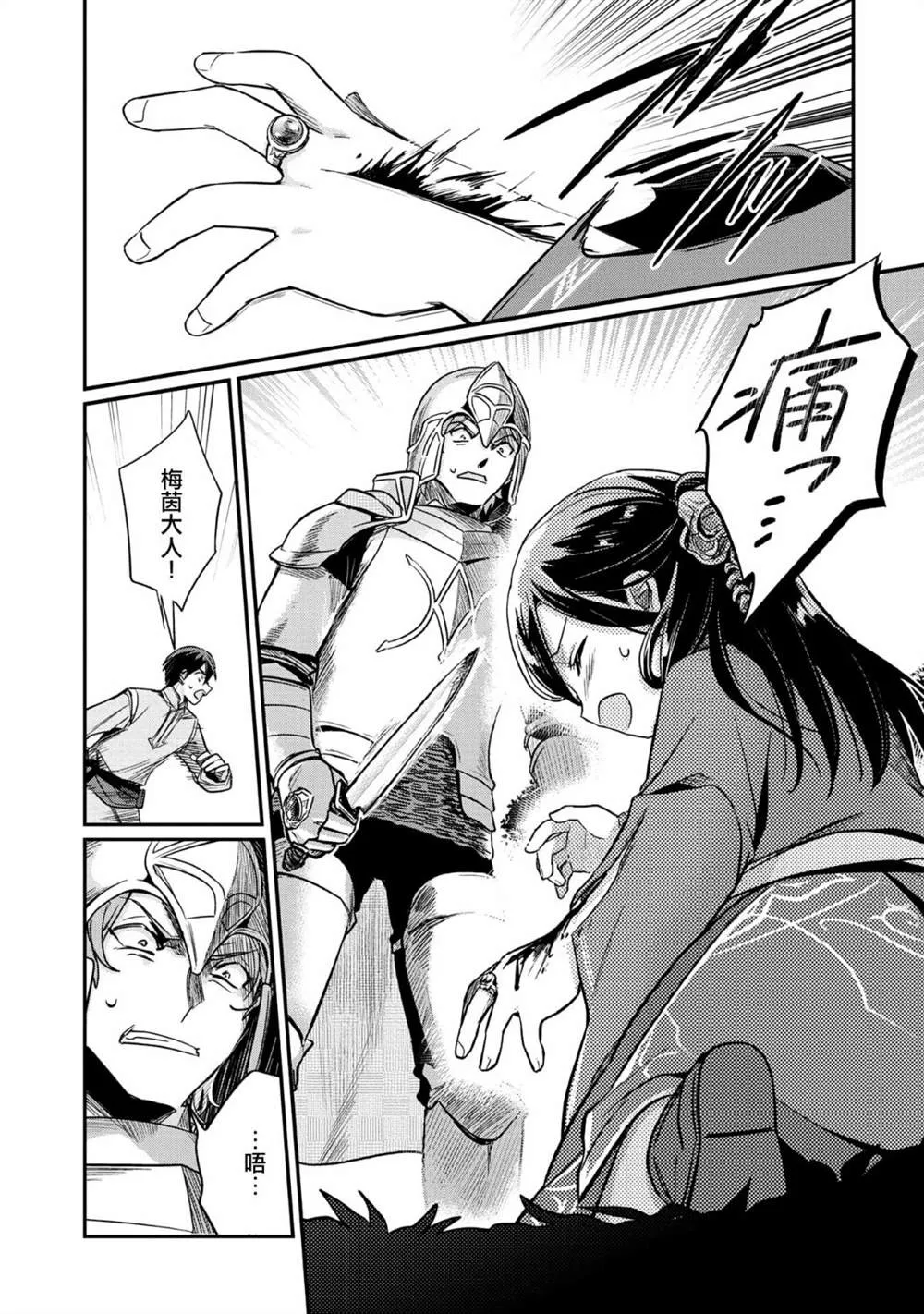 第35话 第21页