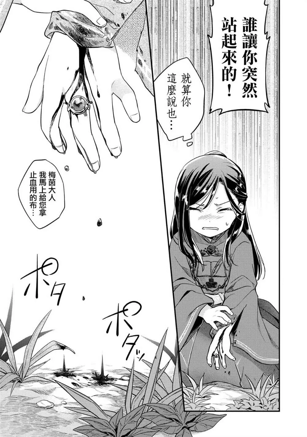 第35话 第22页