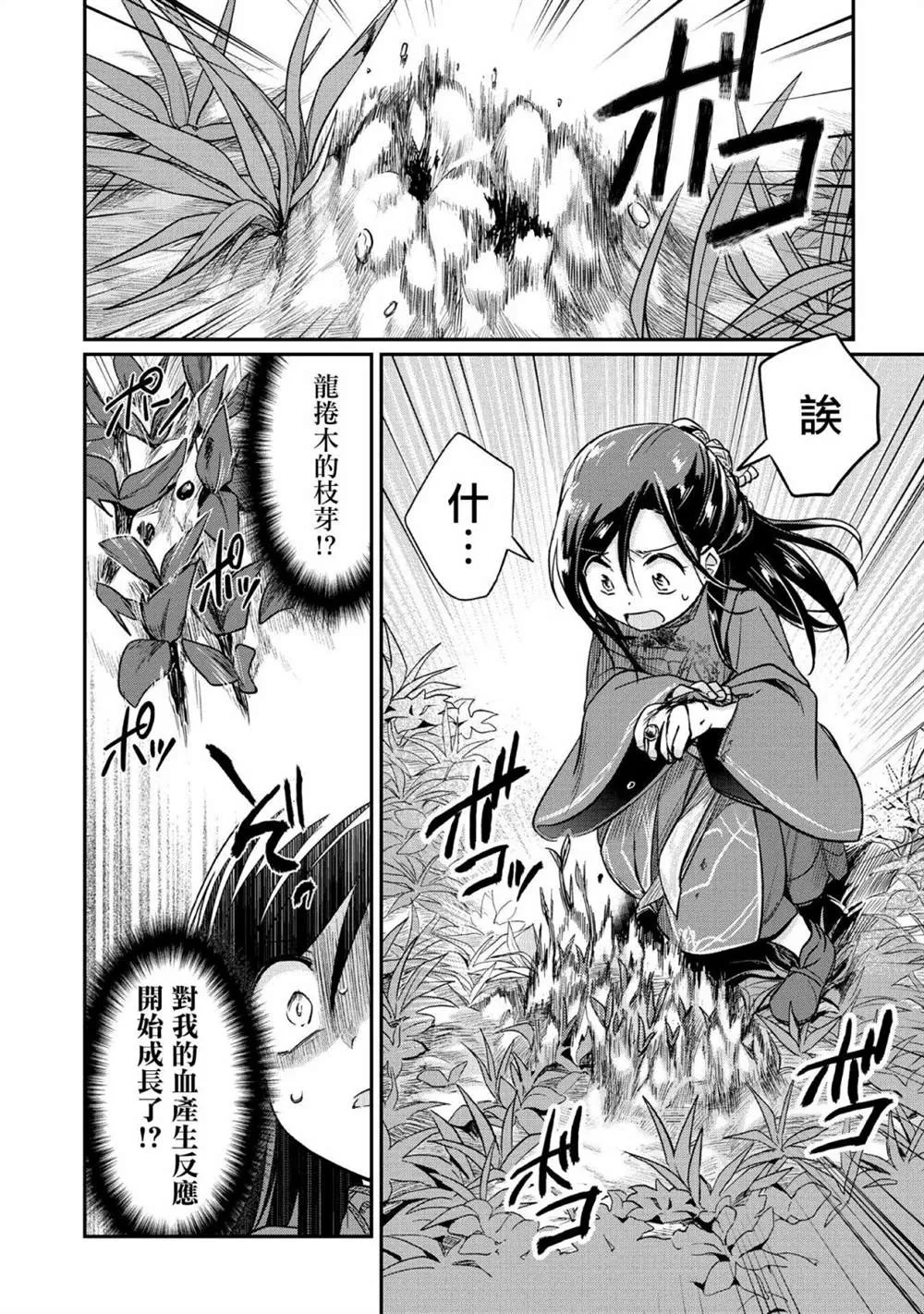 第35话 第23页