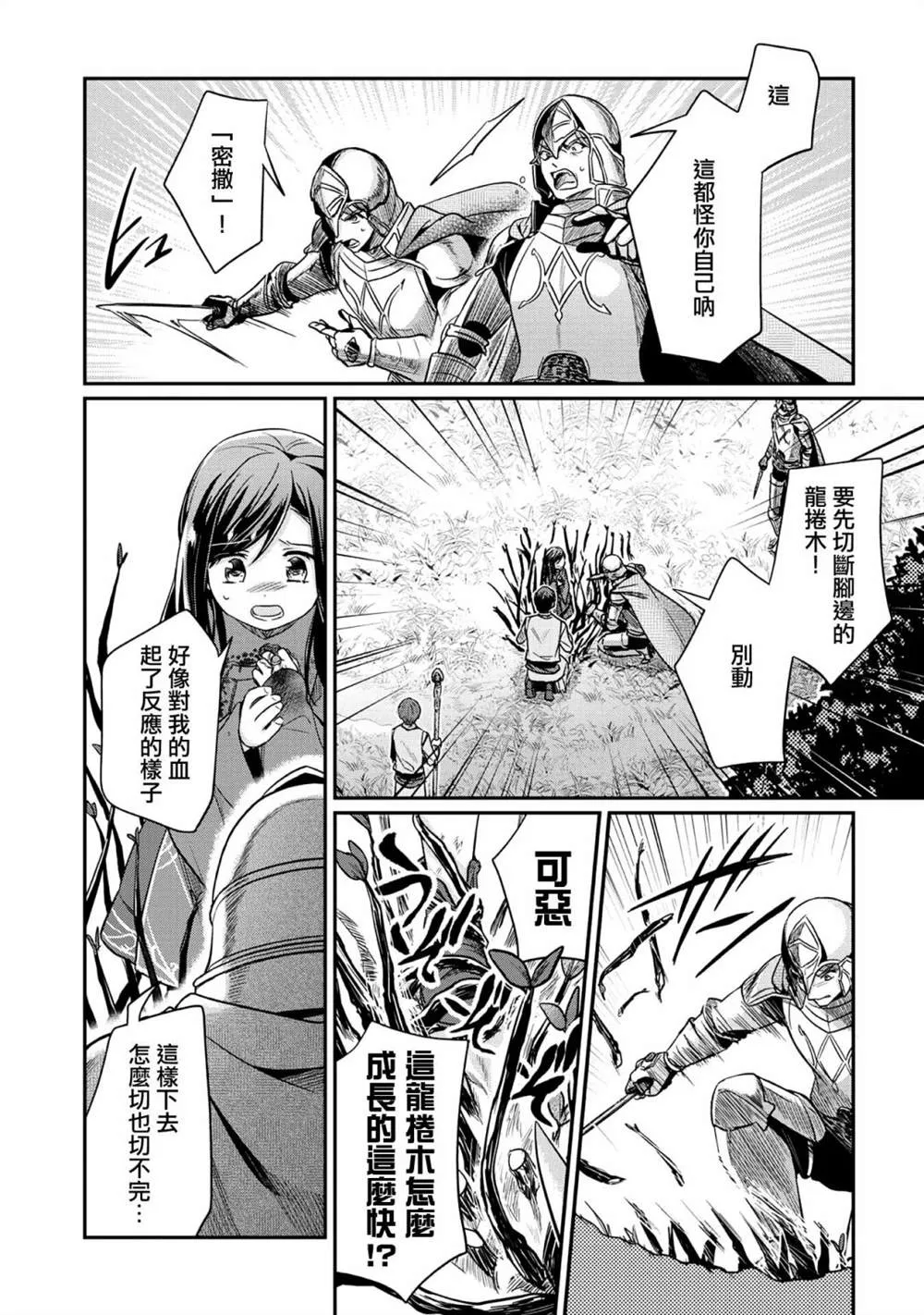 第35话 第25页