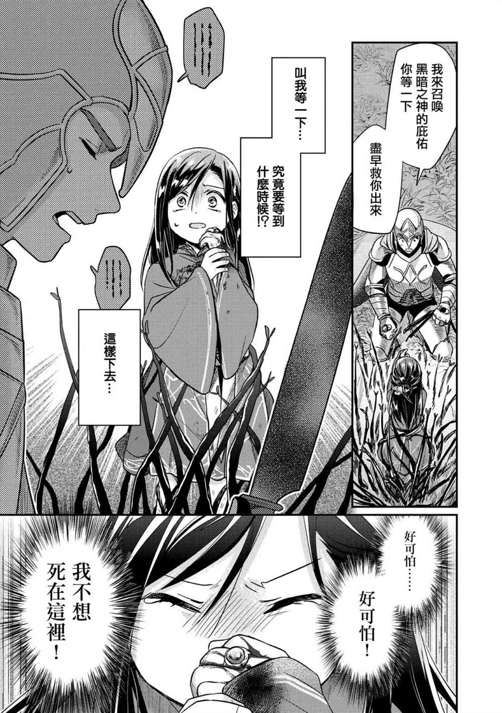 第35话 第26页