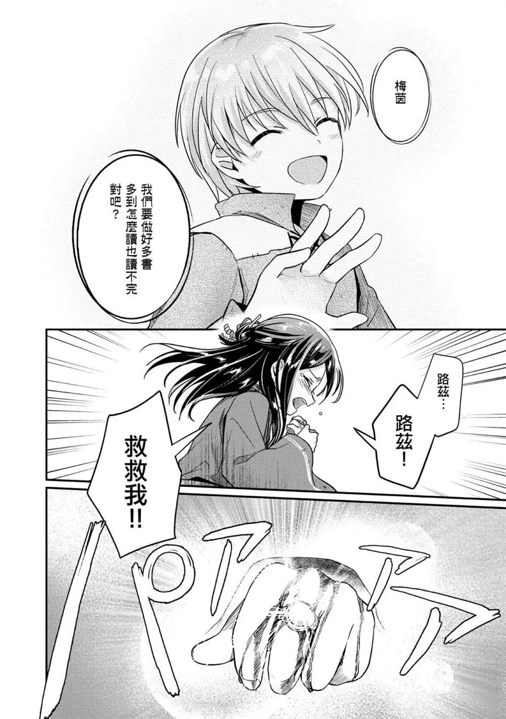 第35话 第27页