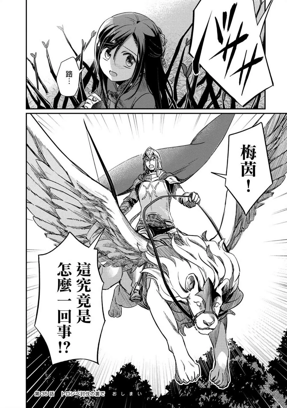 第35话 第29页
