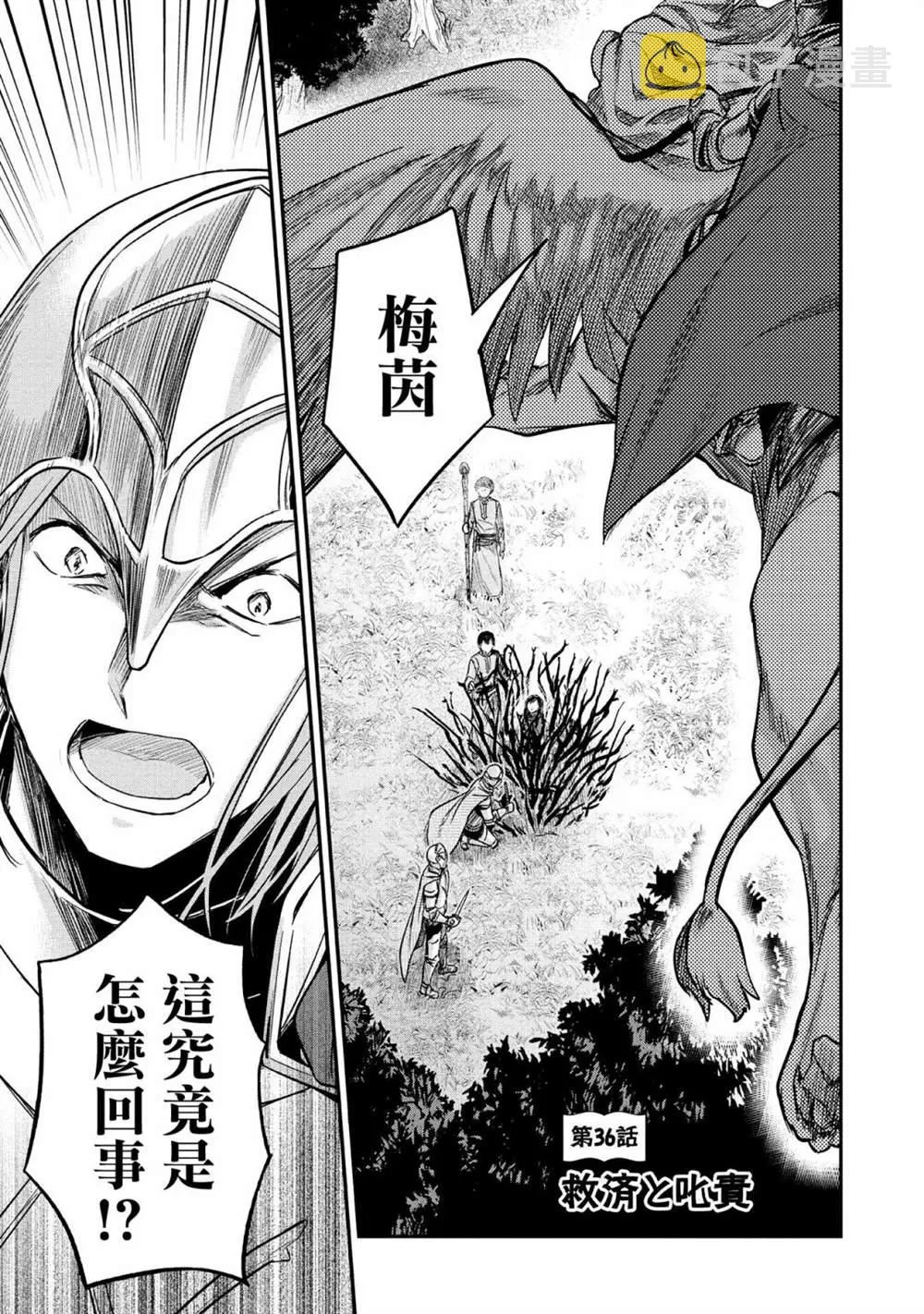 第36话 第1页