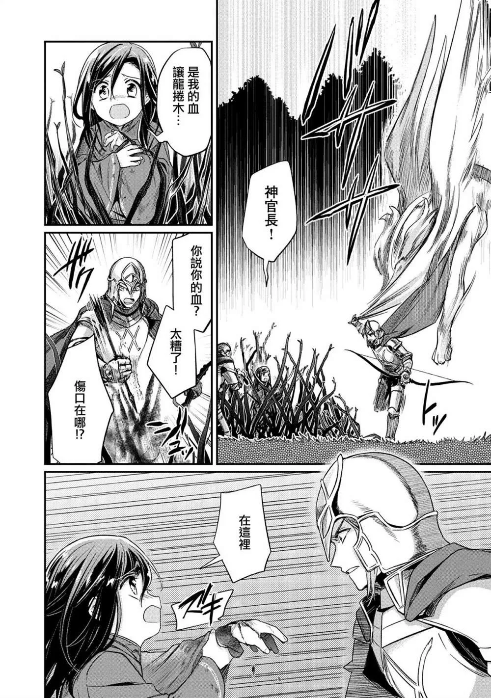 第36话 第2页