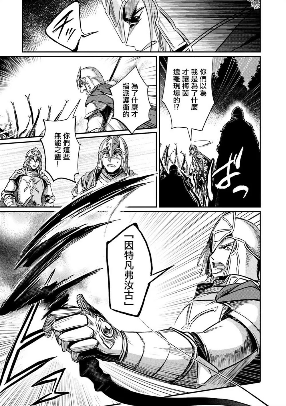 第36话 第3页