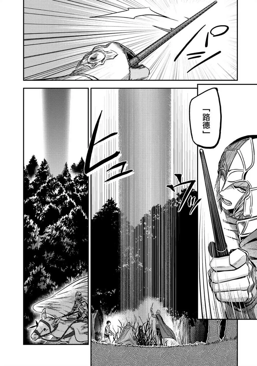 第36话 第4页