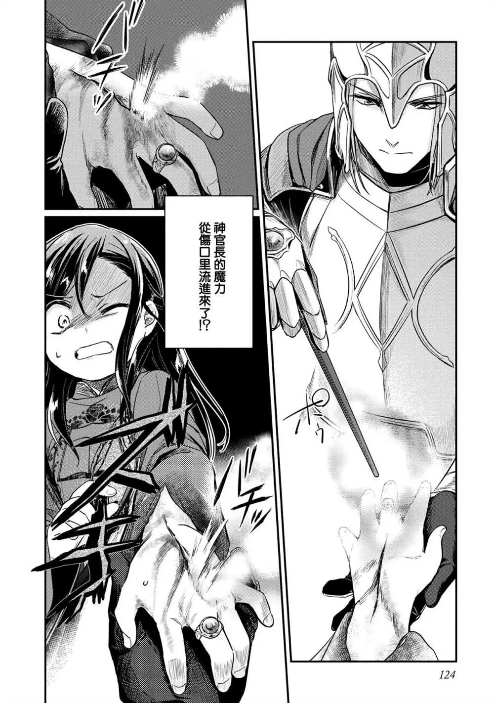 第36话 第6页