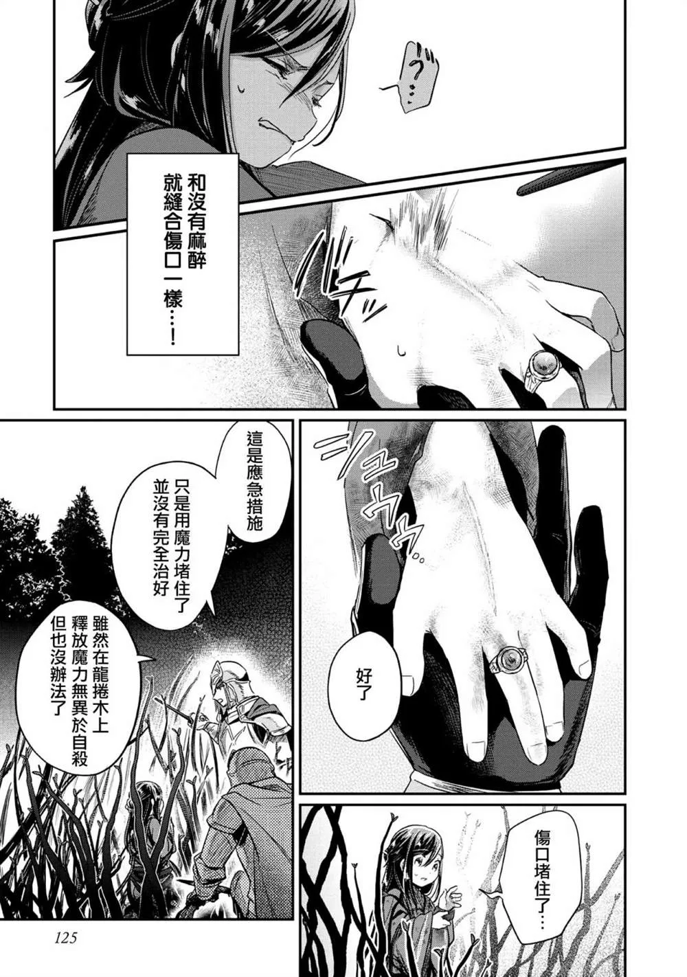 第36话 第7页