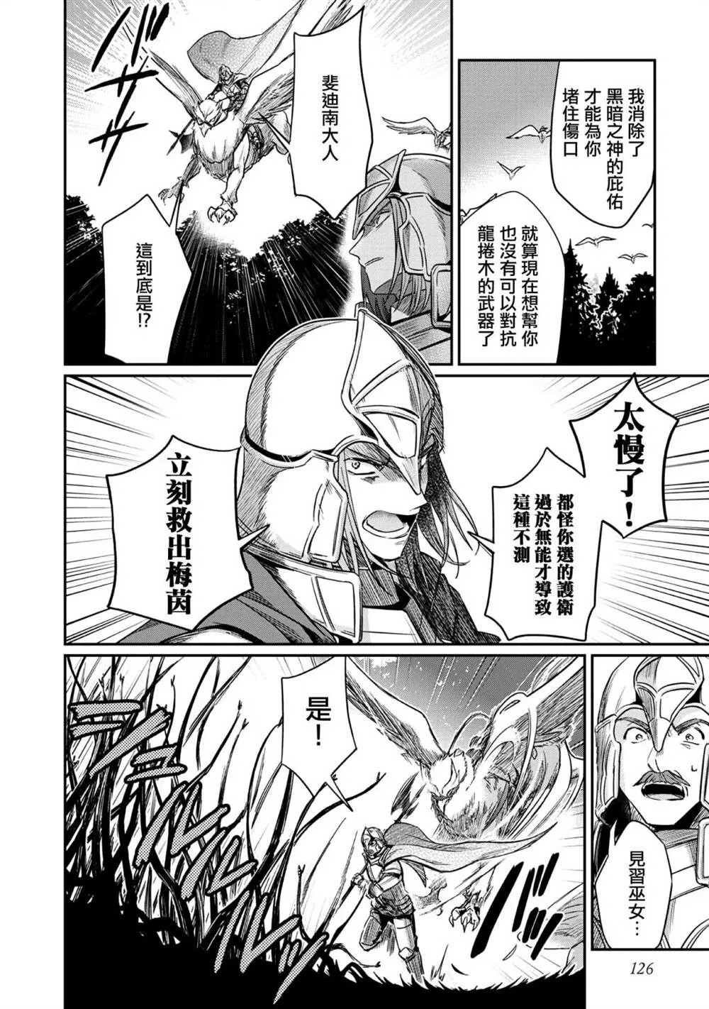 第36话 第8页