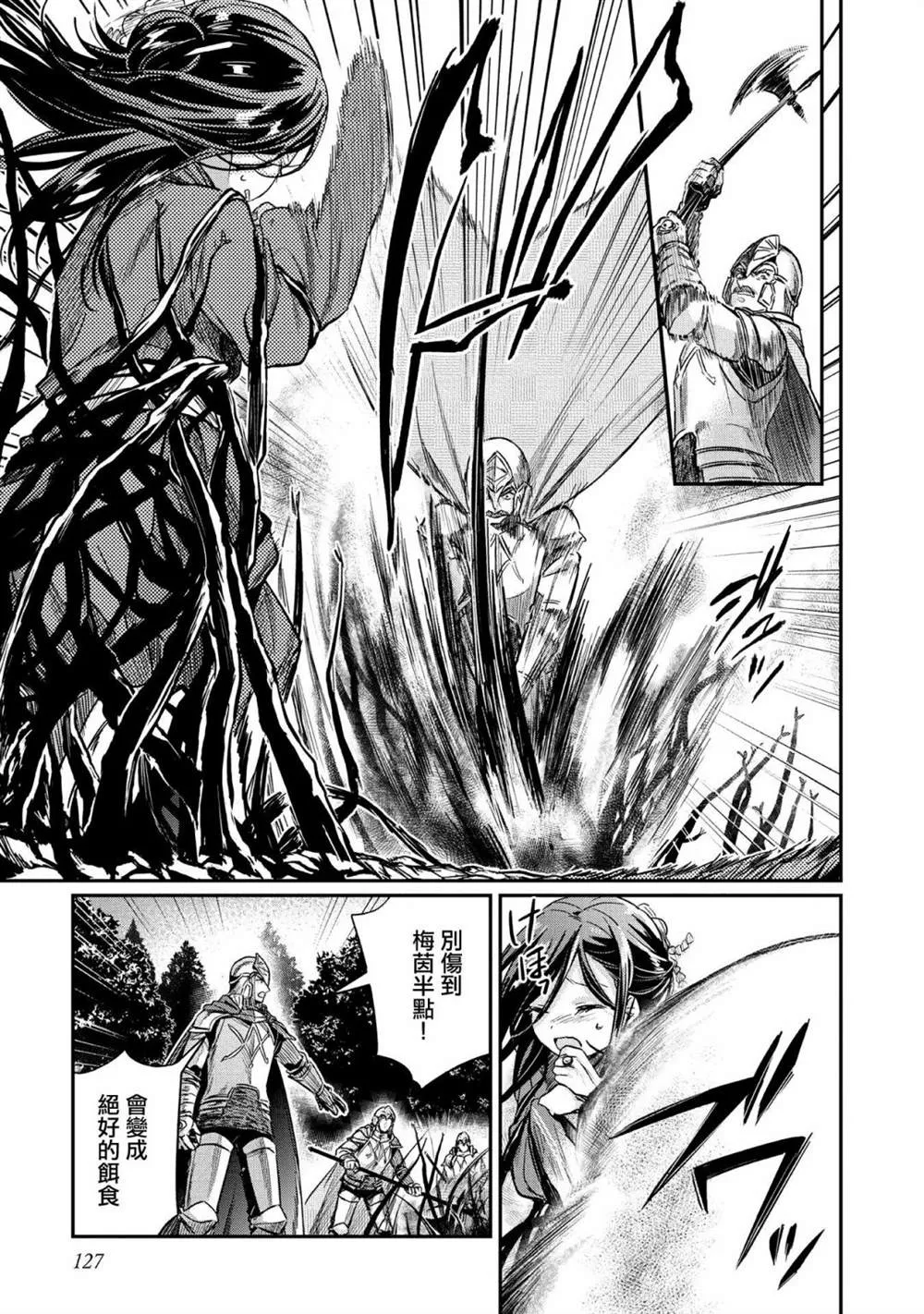 第36话 第9页