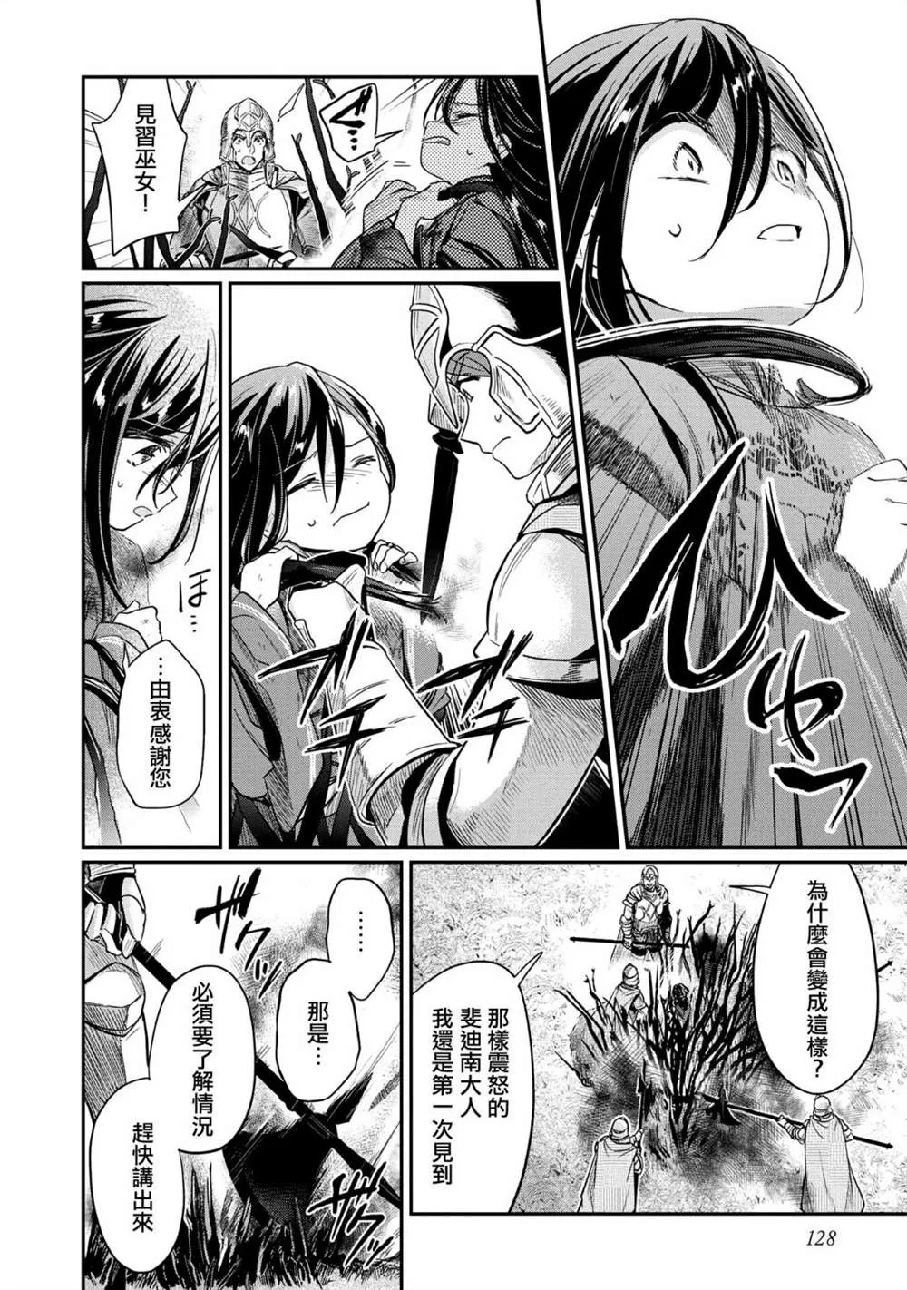 第36话 第10页