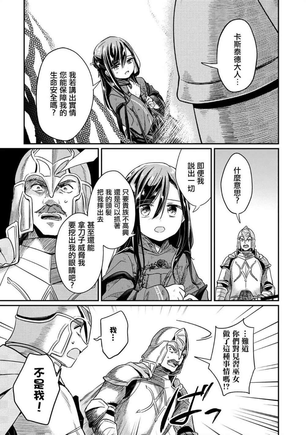 第36话 第11页