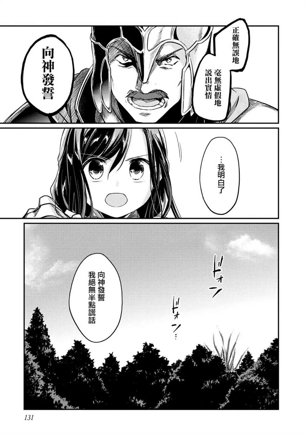 第36话 第13页