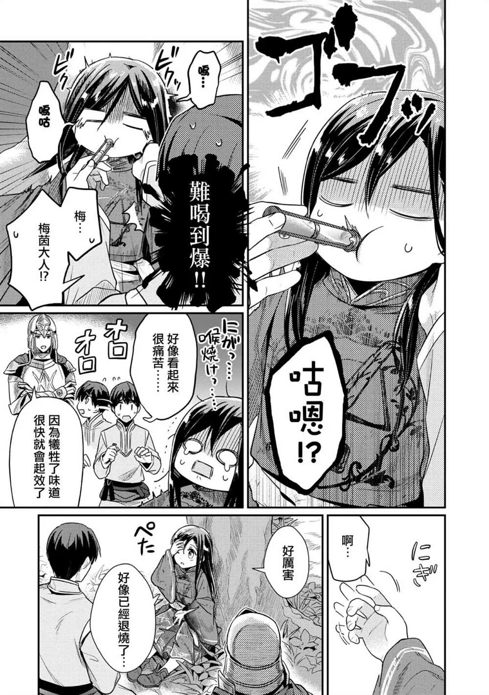 第36话 第15页