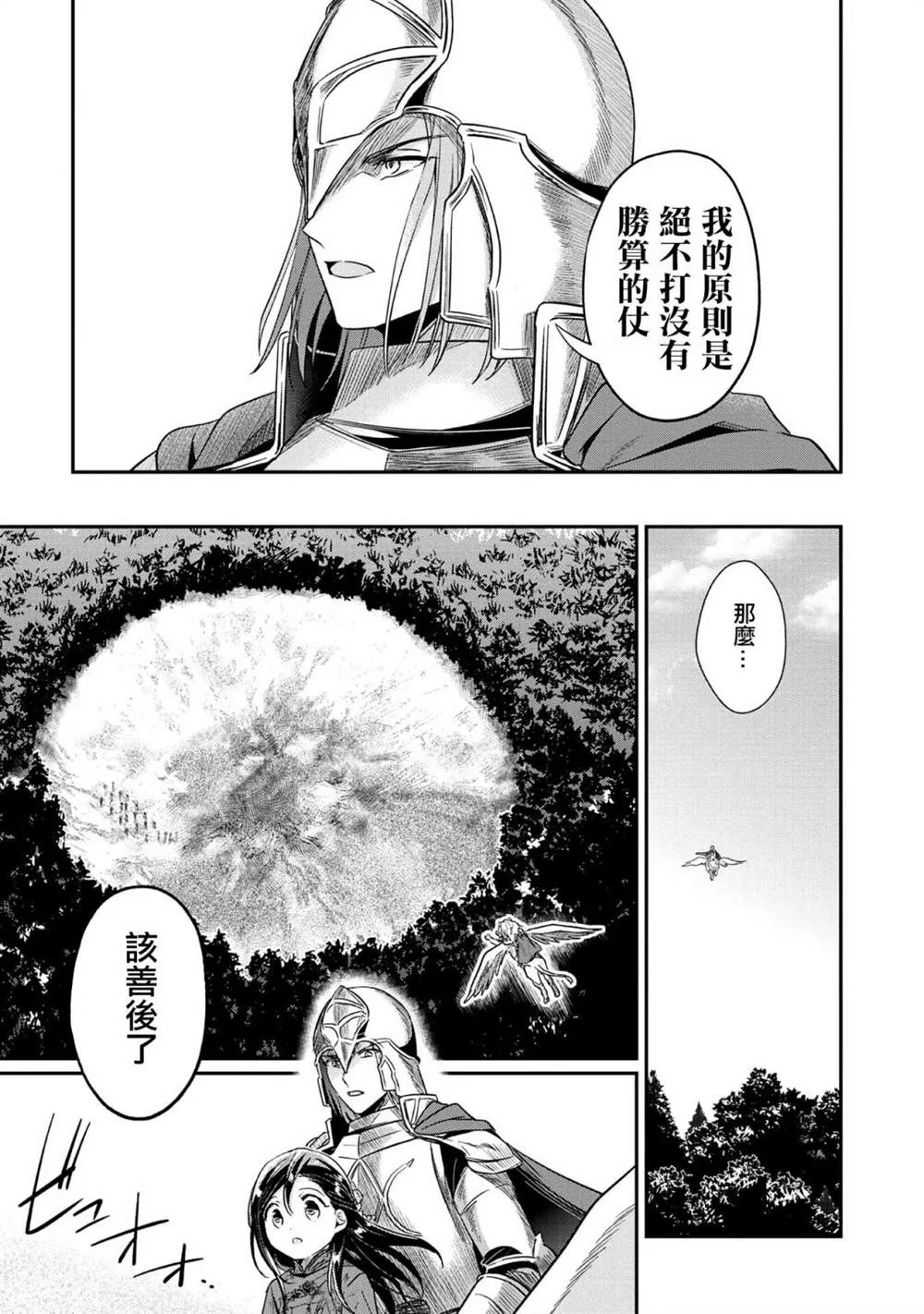 第36话 第17页