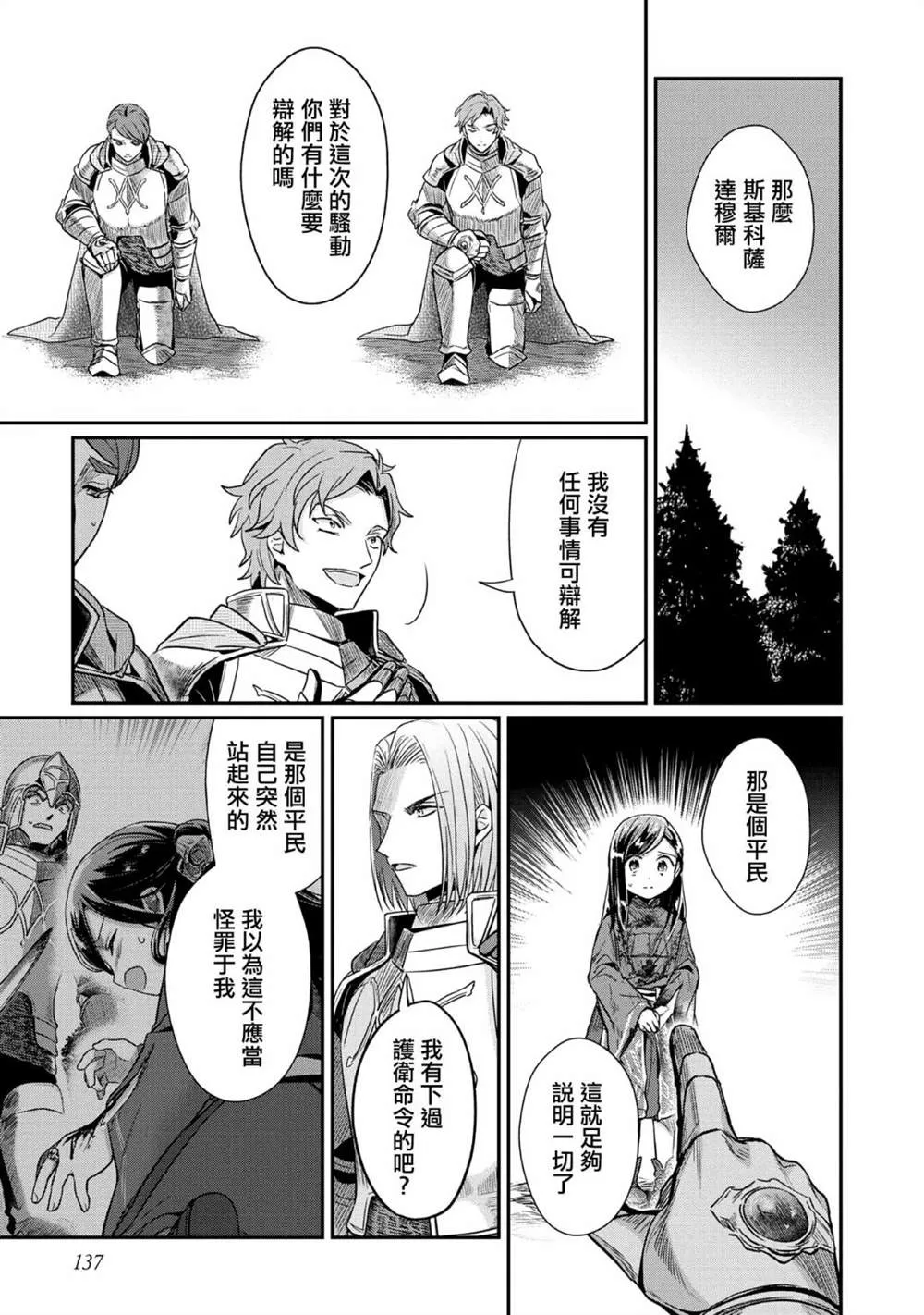 第36话 第19页