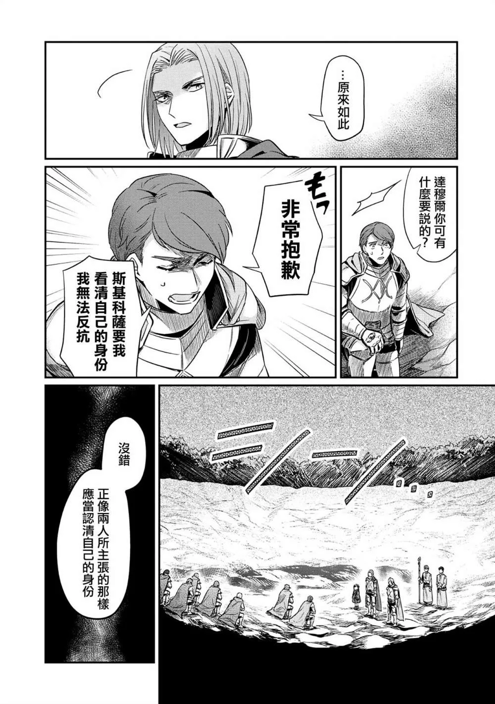 第36话 第20页